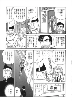 Page 192 of Kagaku no Nyotaimori - Engineering of Raised Outlay