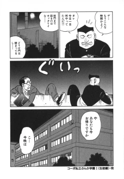 Page 193 of Kagaku no Nyotaimori - Engineering of Raised Outlay