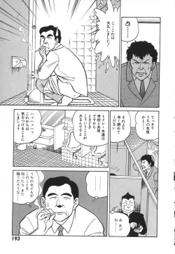 Page 200 of Kagaku no Nyotaimori - Engineering of Raised Outlay