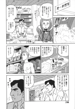 Page 201 of Kagaku no Nyotaimori - Engineering of Raised Outlay