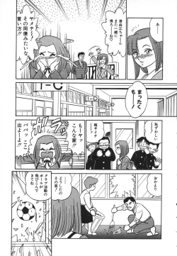 Page 208 of Kagaku no Nyotaimori - Engineering of Raised Outlay