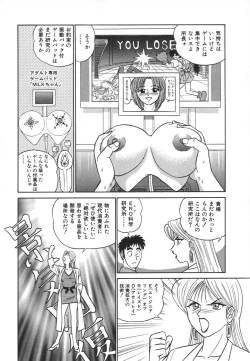 Page 27 of Kagaku no Nyotaimori - Engineering of Raised Outlay