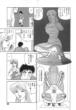 Page 32 of Kagaku no Nyotaimori - Engineering of Raised Outlay
