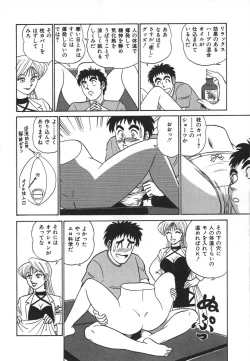 Page 45 of Kagaku no Nyotaimori - Engineering of Raised Outlay