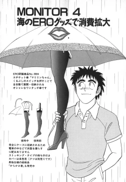 Page 48 of Kagaku no Nyotaimori - Engineering of Raised Outlay