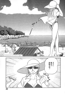 Page 50 of Kagaku no Nyotaimori - Engineering of Raised Outlay