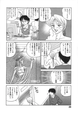 Page 63 of Kagaku no Nyotaimori - Engineering of Raised Outlay