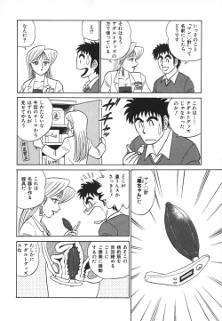 Page 67 of Kagaku no Nyotaimori - Engineering of Raised Outlay