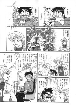 Page 74 of Kagaku no Nyotaimori - Engineering of Raised Outlay