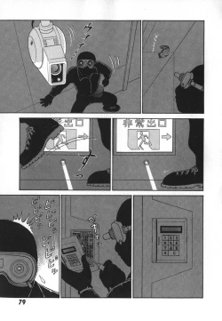 Page 86 of Kagaku no Nyotaimori - Engineering of Raised Outlay