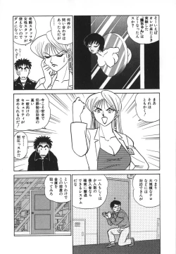 Page 89 of Kagaku no Nyotaimori - Engineering of Raised Outlay