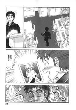 Page 90 of Kagaku no Nyotaimori - Engineering of Raised Outlay