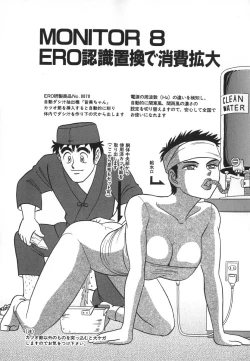 Page 96 of Kagaku no Nyotaimori - Engineering of Raised Outlay