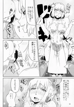 Page 9 of Touhou Houtouki