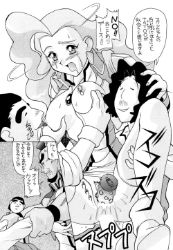 Page 102 of Aido Soushuuhen B