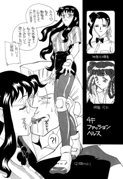 Page 22 of Aido Soushuuhen B