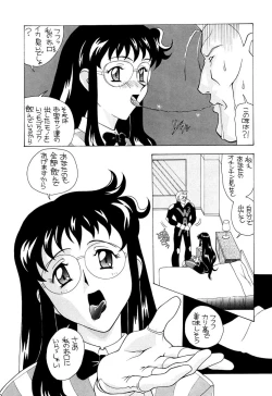 Page 23 of Aido Soushuuhen B