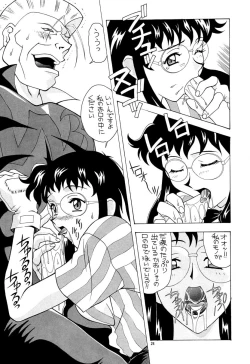 Page 25 of Aido Soushuuhen B