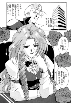 Page 2 of Aido Soushuuhen B