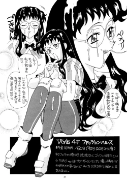 Page 32 of Aido Soushuuhen B