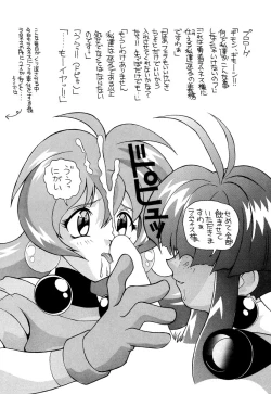 Page 33 of Aido Soushuuhen B