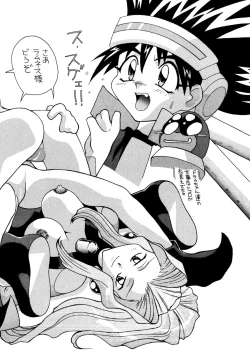 Page 40 of Aido Soushuuhen B