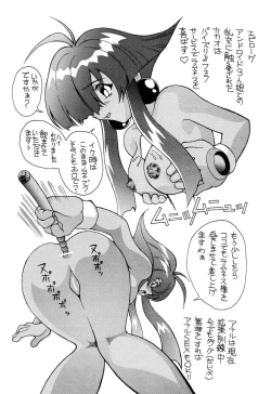 Page 46 of Aido Soushuuhen B