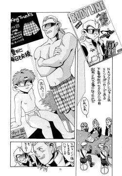 Page 56 of Aido Soushuuhen B