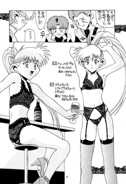 Page 60 of Aido Soushuuhen B