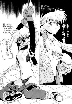 Page 64 of Aido Soushuuhen B