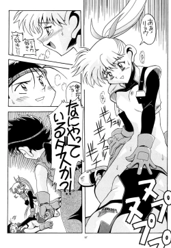 Page 68 of Aido Soushuuhen B