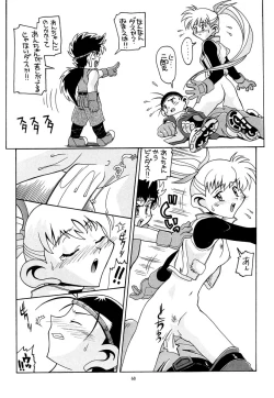Page 69 of Aido Soushuuhen B