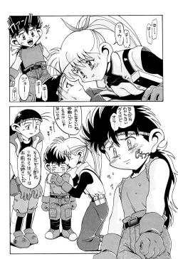 Page 73 of Aido Soushuuhen B