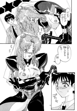 Page 78 of Aido Soushuuhen B