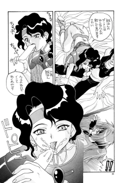 Page 83 of Aido Soushuuhen B