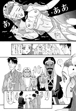 Page 97 of Aido Soushuuhen B