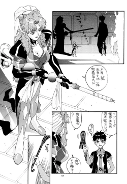 Page 98 of Aido Soushuuhen B