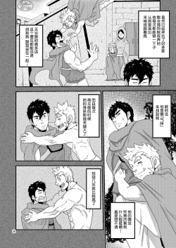 Page 14 of Imprinted Giant!!