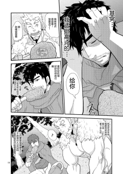 Page 18 of Imprinted Giant!!