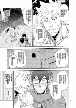 Page 19 of Imprinted Giant!!