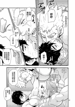 Page 69 of Imprinted Giant!!