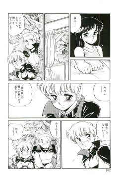 Page 101 of Ikinari! can^2 1