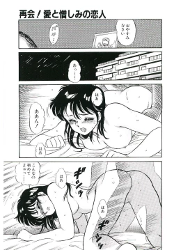 Page 118 of Ikinari! can^2 1