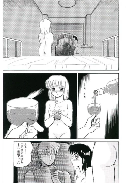 Page 128 of Ikinari! can^2 1