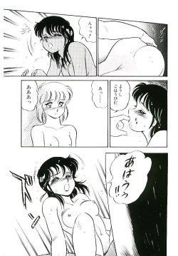 Page 130 of Ikinari! can^2 1