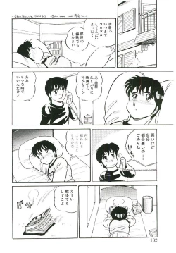 Page 131 of Ikinari! can^2 1