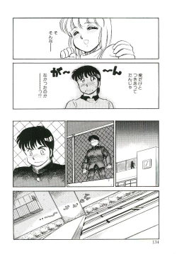 Page 133 of Ikinari! can^2 1