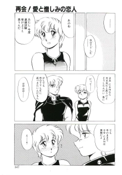 Page 146 of Ikinari! can^2 1