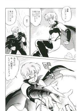 Page 151 of Ikinari! can^2 1