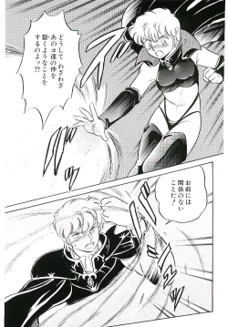 Page 152 of Ikinari! can^2 1